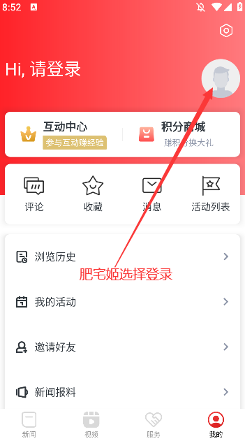 ӽԴʯappͻv1.2.8 ٷͼ1