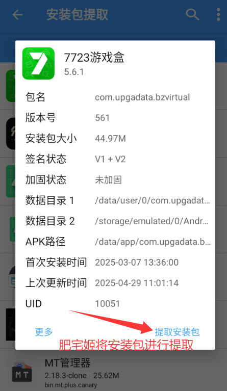 NPѰappv3.1.23 ׿ͼ3