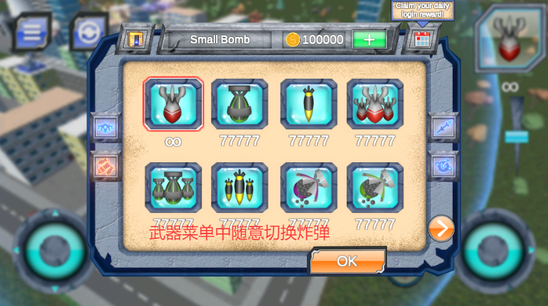 ȫзģս޸İ(Total City Smash 3D)v0.3.5 ׿ͼ2