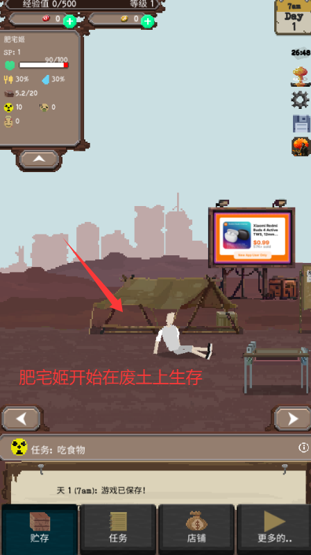 The Wandererڹ޸İv7.569 ׿ͼ1