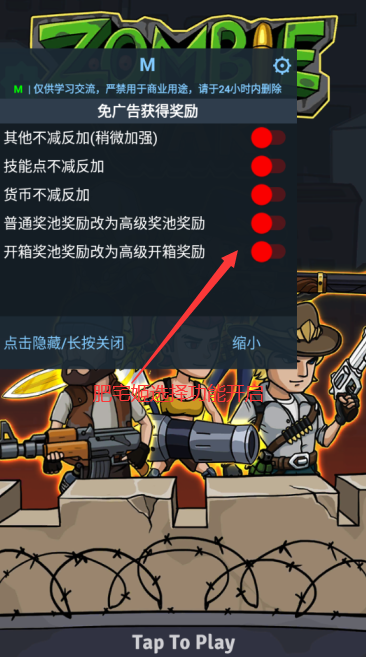 僵尸战争空闲防御内置功能菜单下载(Zombie War)v328 折相思版截图3