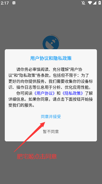 С״ruidaٷappv1.0.51 ֻͼ1