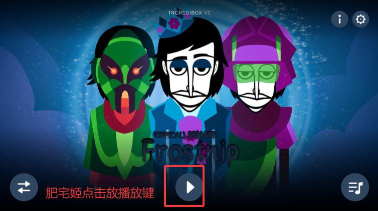 frostnipģһ汾v0.5.7 ׿ͼ3