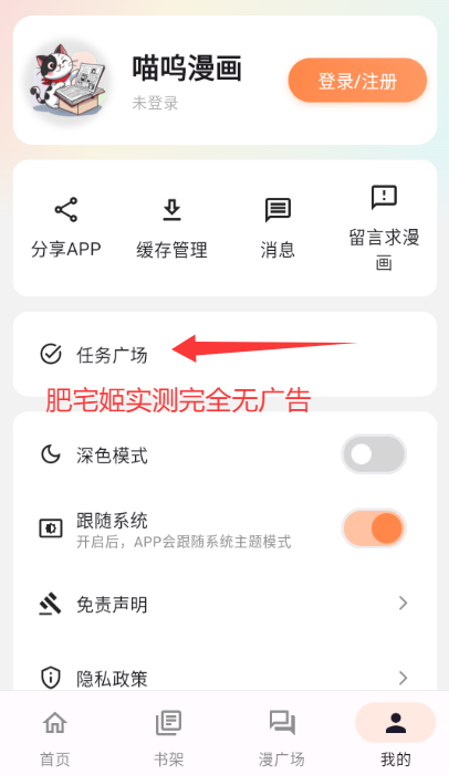 ٷȥv1.0.5 ׿ͼ1