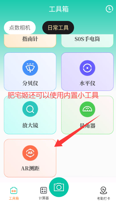 iCountٷappv3.0.4 ׿ͼ2