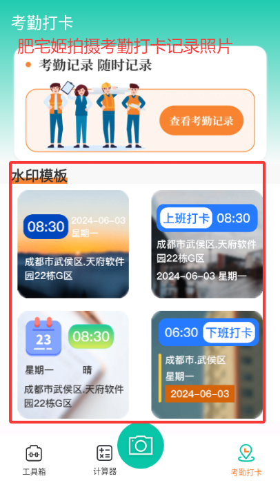 iCountٷappv3.0.4 ׿ͼ1