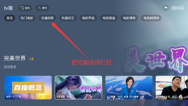 ̶BOXtv°汾2.1.1 Ѱͼ1