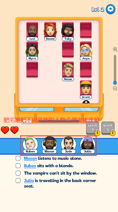 ҵϷİ(Thats My Seat)v1.2.7 ֻͼ3