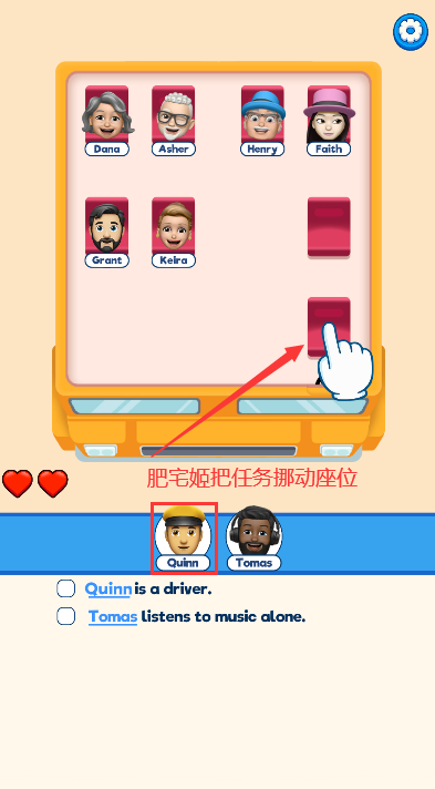 ҵϷİ(Thats My Seat)v1.2.7 ֻͼ4