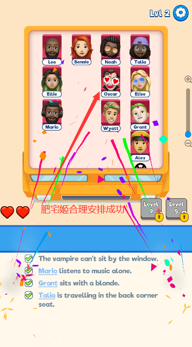 ҵϷİ(Thats My Seat)v1.2.7 ֻͼ1