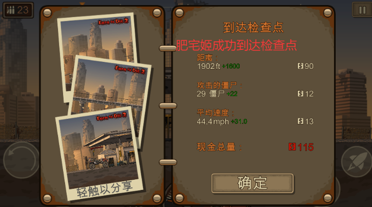 սײʬ2õ¼MOD˵Ϸ(Earn to Die 2)v1.4.55 ׿ͼ0