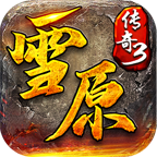 ѩԭ3ֻv1.0.0 °汾