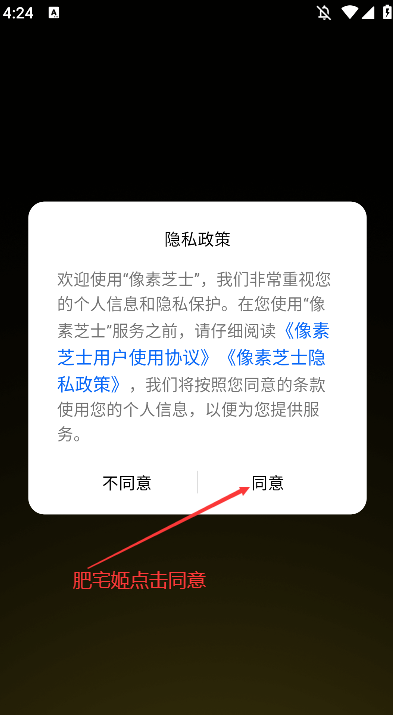 ֥ʿapp׿ذװv2.3.2 ֻͼ3