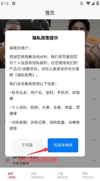 ȭappֻ°汾v1.0.5 ׿ͼ1