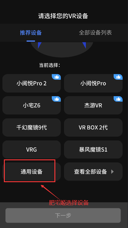 VRذװѰvcb.07.06.02 °汾ͼ3