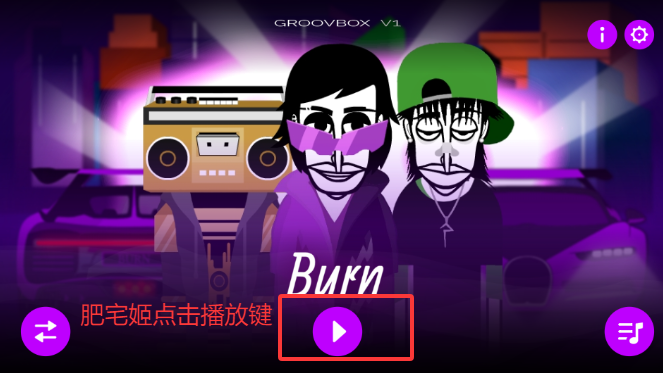 GroovBoxģֻv0.5.7 ׿ͼ3