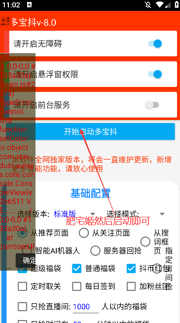 ౦v28ٷ°汾v8.0 ֻͼ2