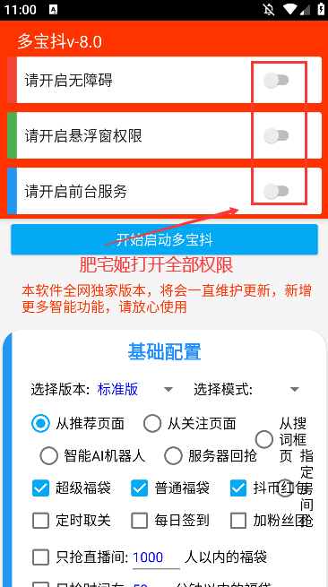 ౦v28ٷ°汾v8.0 ֻͼ1