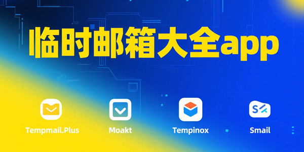ʱȫapp