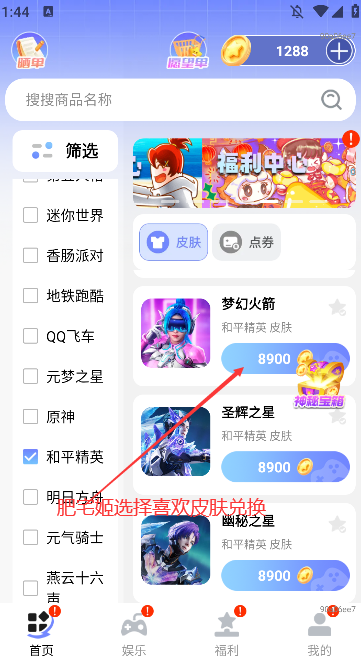 ߶Ƥ°v1.0.107 ֻͼ0