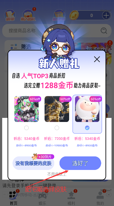 ߶Ƥ°v1.0.107 ֻͼ2