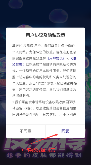 Ƥ׵appٷv1.0.106 °汾ͼ0