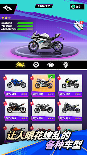 摩托竞速大师手游官方下载(Moto Race Master)v1.4.1 最新版本截图1