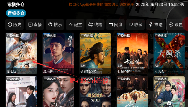 ٶTVӰذװ5.0.9 °汾ͼ2