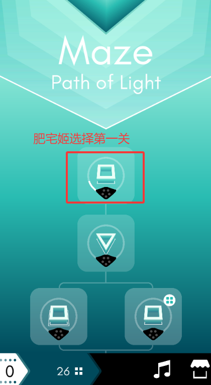 Թ֮·ֻϷذװ(Maze: Path of light)v0.27 ׿ͼ1
