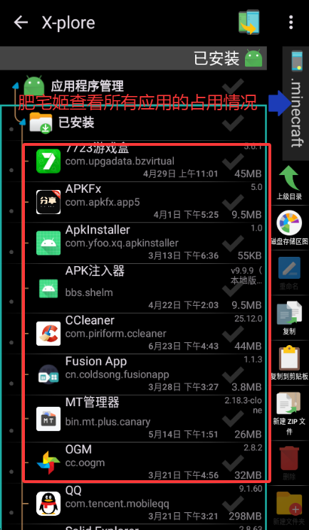 Xploreappذװv4.43.14 ׿ͼ3