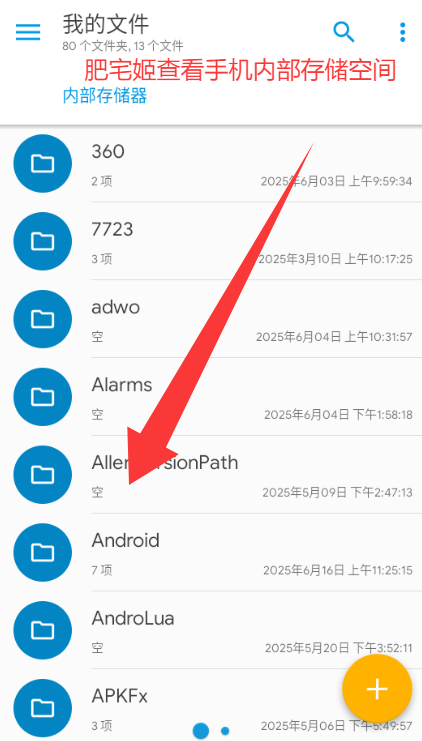 Solid Explorerappv2.8.63 ׿ͼ2