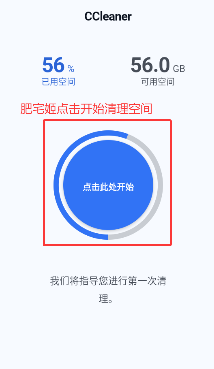 CCleanerѰappv25.12.0 ׿ͼ3
