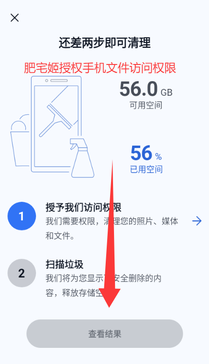 CCleanerѰappv25.12.0 ׿ͼ2