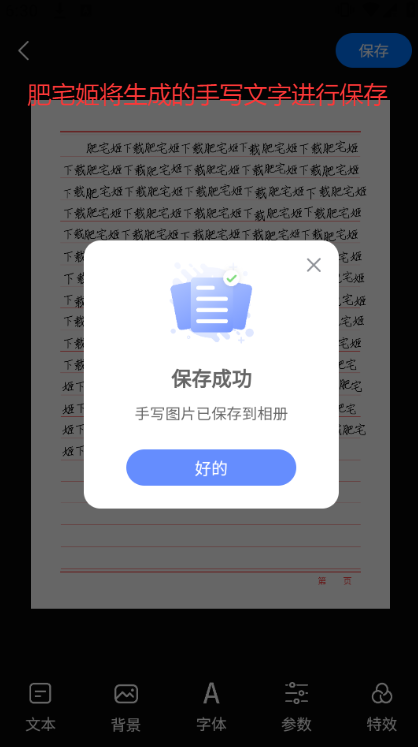 手写模拟器会员解锁版下载v3.4.7 安卓版截图0