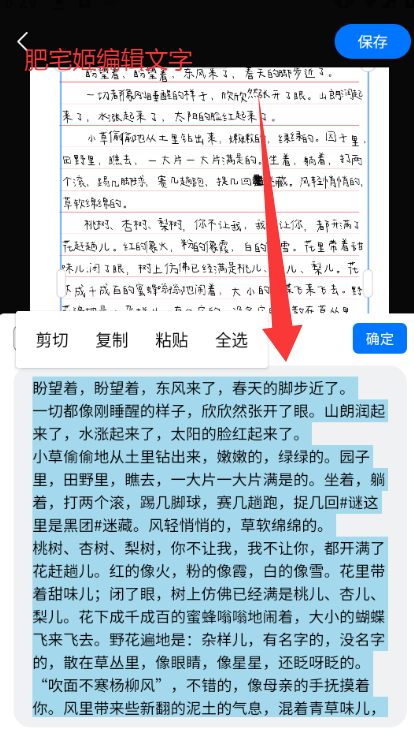 手写模拟器会员解锁版下载v3.4.7 安卓版截图3
