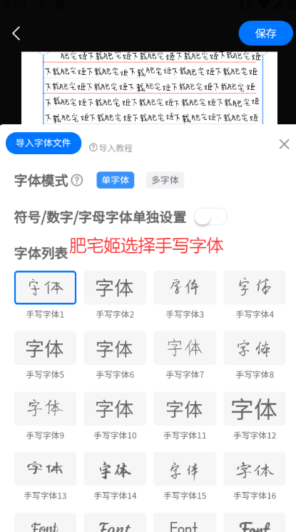 手写模拟器会员解锁版下载v3.4.7 安卓版截图1