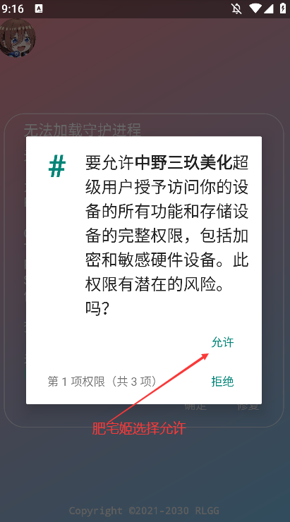 中野三玖美化包下载最新版v3.5 最新版截图2