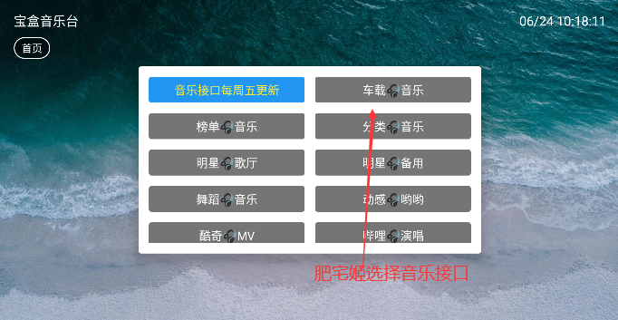 ̨TVӰv5.2.1 Ѱͼ1