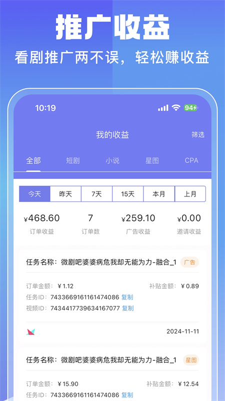 ۺϷappذװ°v1.8.9 ֻͼ3
