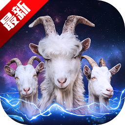 ģɽ3ֶԪֻ(Goat Sim 3 Multiverse)v1.1.5.2 ׿