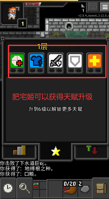 ǹκϷ(Rearranged Pixel Dungeon)v2.5.4 ׿ͼ1