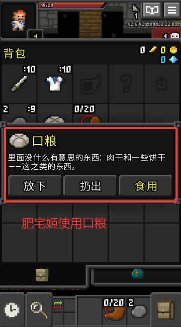 ǹκϷ(Rearranged Pixel Dungeon)v2.5.4 ׿ͼ2