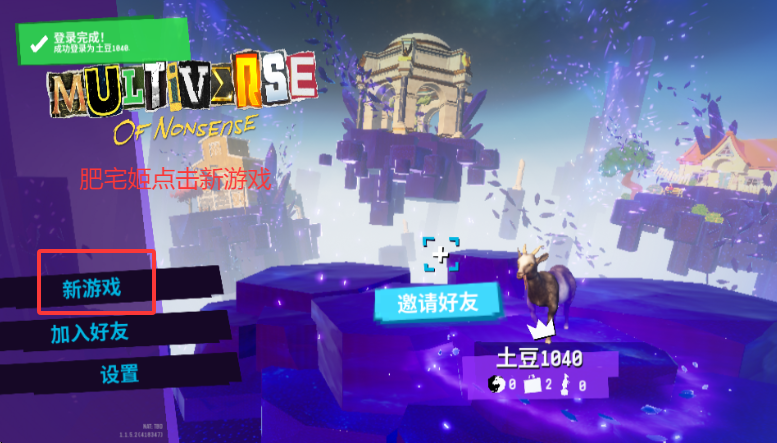 ģɽ3ֶԪֻ(Goat Sim 3 Multiverse)v1.1.5.2 ׿ͼ3