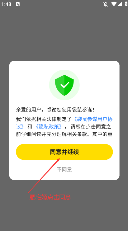 Ŵıappٷذװv1.0.2 ֻͼ2