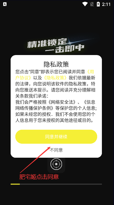 ׼оappٷ°v1.0.5 Ѱͼ3