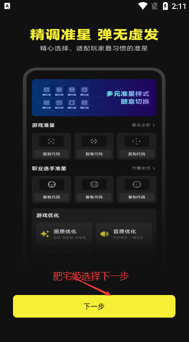 ׼оappٷ°v1.0.5 Ѱͼ2