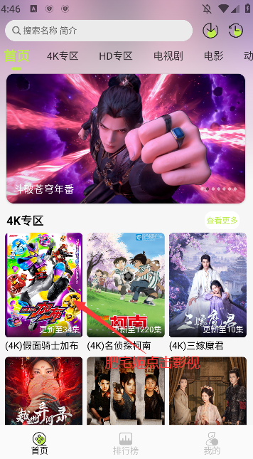 ÿӰapp°v5.0.2 ׿ͼ3