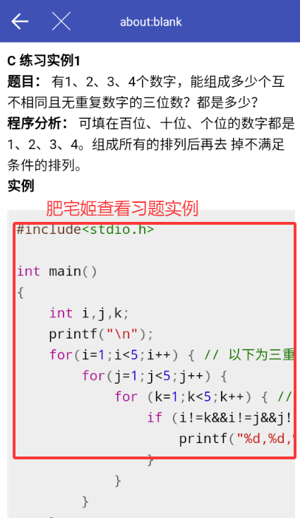 ѧC԰׿ذװv3.0.4 ׿ͼ0