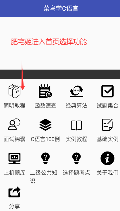 ѧC԰׿ذװv3.0.4 ׿ͼ3