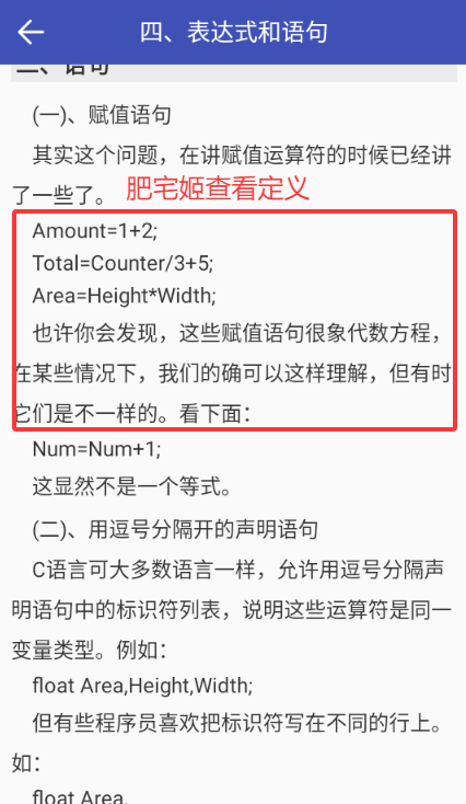 ѧC԰׿ذװv3.0.4 ׿ͼ2